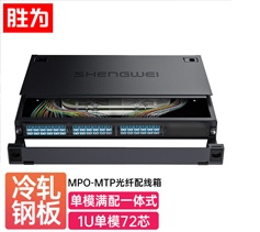 胜为MPO-MTP光纤配线箱 72芯LC单模满配 高密度模块化光纤续接盘配线架熔接分线箱 MDF-101S-72L 