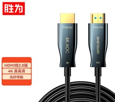 胜为光纤HDMI线2.0版 FHC-2010