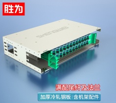 胜为24芯SC多模万兆OM3满配ODF光纤配线架 19英寸抽拉机架式1.2mm冷轧板 ODF-1024S-O