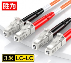胜为电信级光纤跳线 LC-LC多模双芯3米 62.5/125低烟无卤环保外被 收发器尾纤 FMC-204