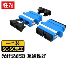 胜为光纤适配器 工程电信级光纤耦合器 SC-SC 光纤对接头SC双工 OCS-201 