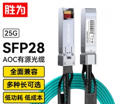 高速电缆SFP28 AOC光纤堆叠线 万兆25G有源直连光缆3米 通用华为H3C思科曙光  BAOC0203