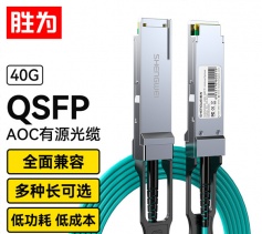 高速电缆QSFP AOC光纤堆叠线 万兆40G有源直连光缆5米 通用华为H3C思科曙光浪潮中兴锐捷等 BAOC0305