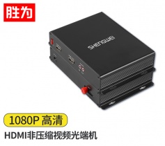 HDMI光端机1路视频+独立音频+环出 光纤延长器FC接口 非压缩全高清20KM一对 BHGD010P
