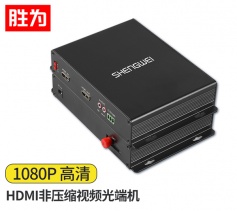HDMI光端机1路视频+独立音频+RS232+环出 非压缩全高清光纤延长器FC接口20KM一对 BHGD011P