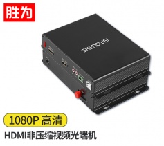 HDMI光端机1路视频+独立双向音频+环出+USB 非压缩全高清光纤延长器FC接口20KM一对 BHGD012P