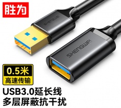 USB3.0延长扩展线公对母 胜为 U盘读卡器数据连接线 鼠标键盘打印机加长线拓展器转换转接线0.5米 UT-2005