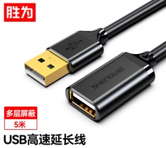 USB2.0延长线公对母 U盘读卡器数据线连接线 胜为鼠标键盘加长线5米 US-2050