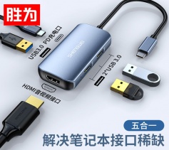 Type-c扩展坞五合一 USB-C转HDMI转换器 适用于华为苹果电脑macbook笔记本 ZHB5002J