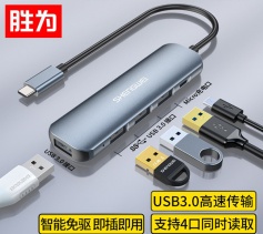 Type-C扩展坞 USB-C3.0分线器4口HUB集线器苹果Macbook笔记本电脑四合一 胜为多转换器转接头 ZHB5105J