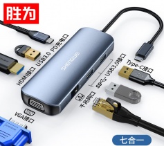 七合一扩展坞 USB-C转HDMI/VGA转接头投屏苹果华为Macbook电脑转换器千兆网口 胜为 ZHB7012J