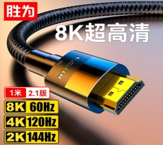 HDMI线2.1版 8K60Hz 4K120Hz 笔记本电脑机顶盒显示器投影仪视频连接线 1米AHH4010G 