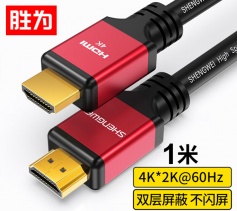 HDMI线2.0版工程级4K数字高清线 胜为 3D视频线笔记本电脑机顶盒电视投影仪连接线1米 WHC4010G