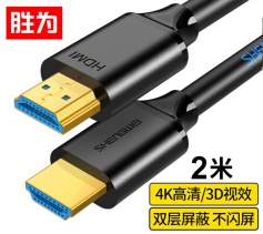 HDMI线2.0版 4k数字高清线3D视频线 胜为电脑机顶盒连接电视投影仪显示器数据线 2米 HC-9020B