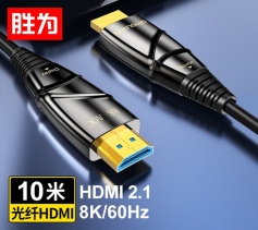光纤HDMI线2.1版8K@60HZ高清线 胜为发烧工程级 电脑电视投影仪影院3D视频连接线 10米WFH5100G