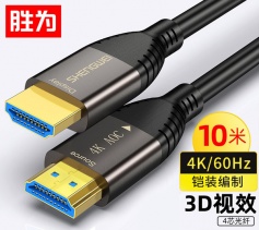 工程铠装光纤HDMI线2.0版 胜为4K高清电脑电视投影仪家庭影院3D视频线工程装修连接线10米 WFH6100G