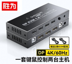 KVM切换器DP接口 胜为二进一出台式机笔记本显示器监控鼠标键盘USB打印机共享器 DDP3201K