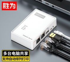 USB无线网络打印服务器 胜为wifi局域网高速打印机共享器接收器 DSWU2001