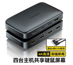 KVM切换器4口 HDMI电脑显示器视频打印机键盘鼠标共享器 胜为 KS-304H