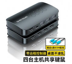  KVM切换器4进1出HDMI切屏器配线 胜为4口显示器键鼠USB打印机共享器 DKH3401K