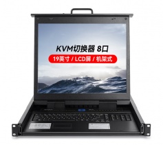 KVM切换器8口 带19英寸LCD显示器配VGA接口线 8进1出 KS-1908LCD