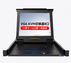 KVM切换器8口 带17英寸LCD显示器配VGA接口线 8进1出 胜为 KS-2708LCD