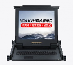 17英寸KVM切换器单口 数字LCD显示器配VGA线 胜为单口机架式电脑转换器KS-2701L
